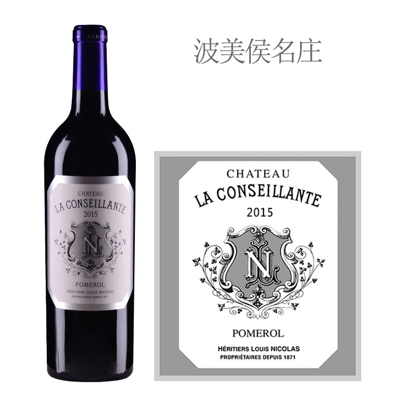 2015年康色扬酒庄红葡萄酒|2015 Chateau La 