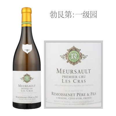 2019年雷穆父子酒庄白垩（默尔索一级园）白葡萄酒