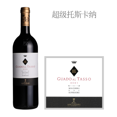 2021年古道探索园干红葡萄酒