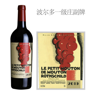 2019年木桐酒庄副牌（小木桐）红葡萄酒