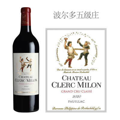 2020年克拉米伦酒庄红葡萄酒