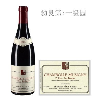 2013年塞芬父子伯德（香波-慕西尼一级园）红葡萄酒