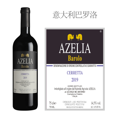 2019年艾泽利酒庄希莱达巴罗洛红葡萄酒