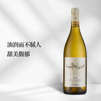 2022年美贺庄园维欧尼干白葡萄酒