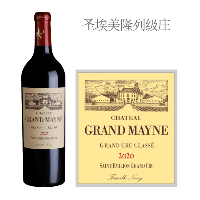 2020年大梅恩酒庄红葡萄酒