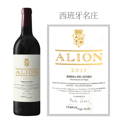2017年贝加西西里亚阿里安干红葡萄酒