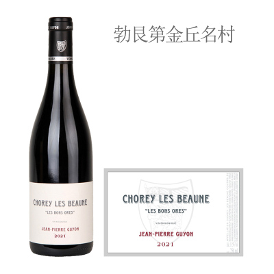 2021年吉雍酒庄绍瑞雷伯恩丘红葡萄酒