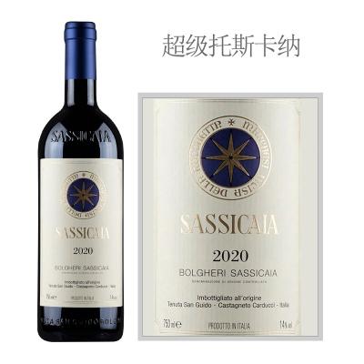 2020年西施佳雅干红葡萄酒