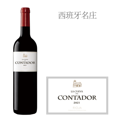 2021年康塔多山顶窖藏红葡萄酒