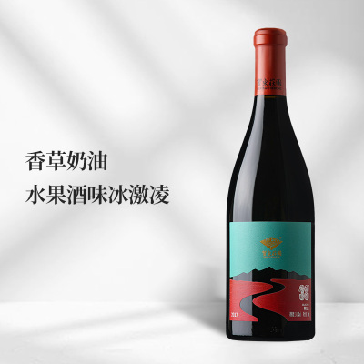 2017年贺东庄园北纬38°精选干红葡萄酒