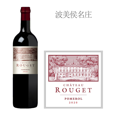 2020年红鱼酒庄红葡萄酒