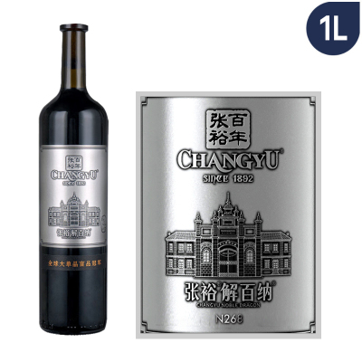 张裕解百纳N268干红葡萄酒