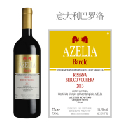 2013年艾泽利酒庄沃盖拉珍藏巴罗洛红葡萄酒