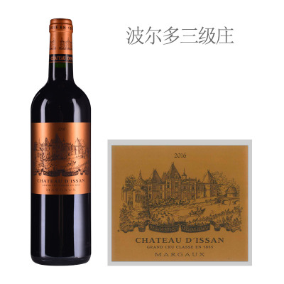 2016年迪仙酒庄干红葡萄酒