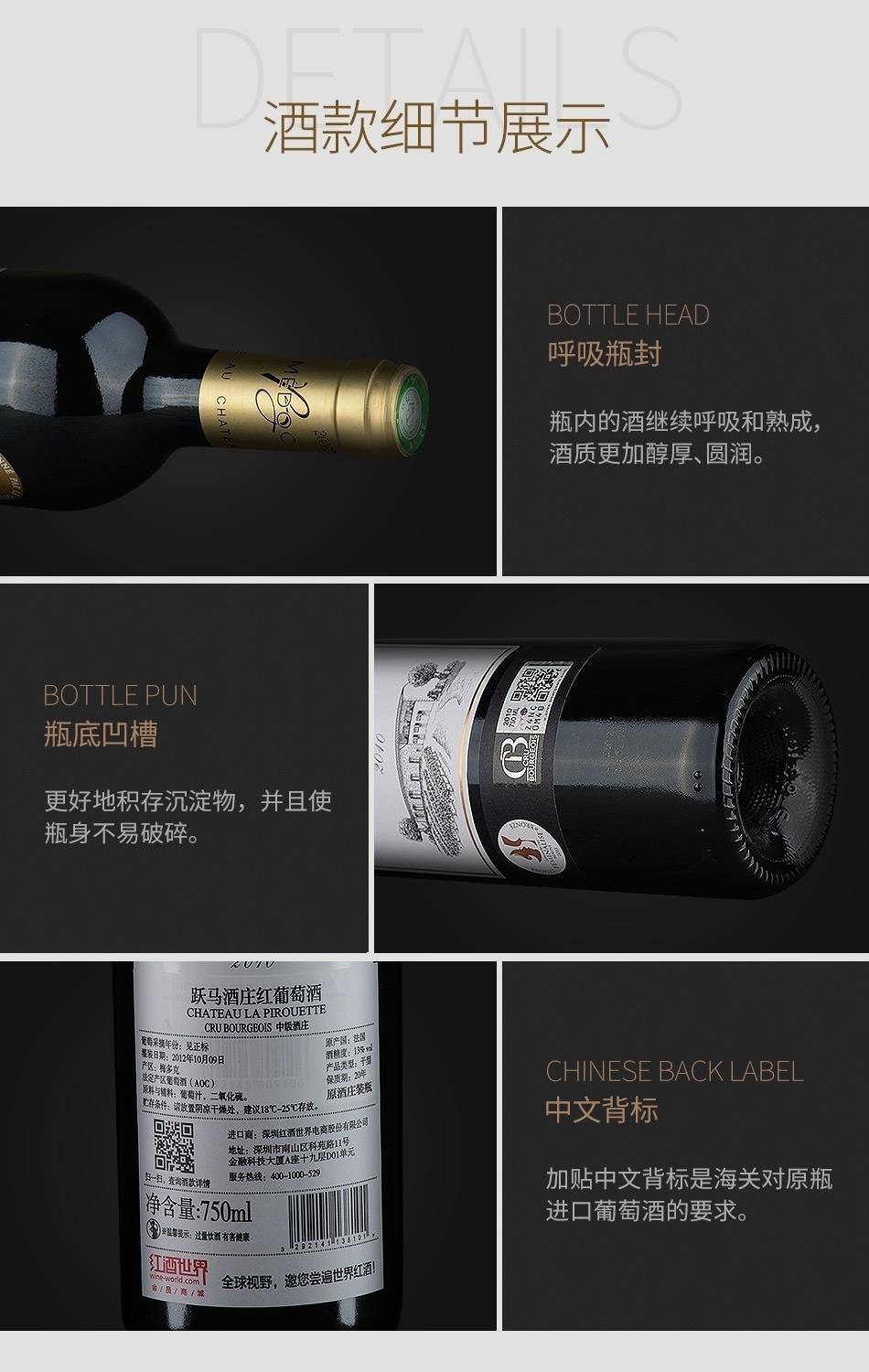 2012年跃马酒庄红葡萄酒