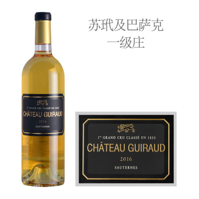 2016年芝路酒庄贵腐甜白葡萄酒