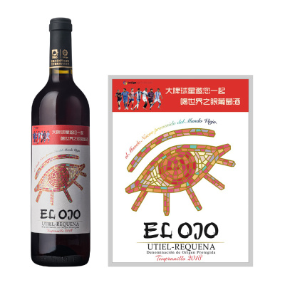 2018年世界之眼干红葡萄酒（乌迭尔-雷格纳产区）