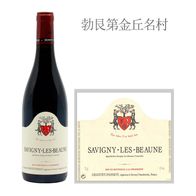 2021年帕西雍萨维涅博恩干红葡萄酒