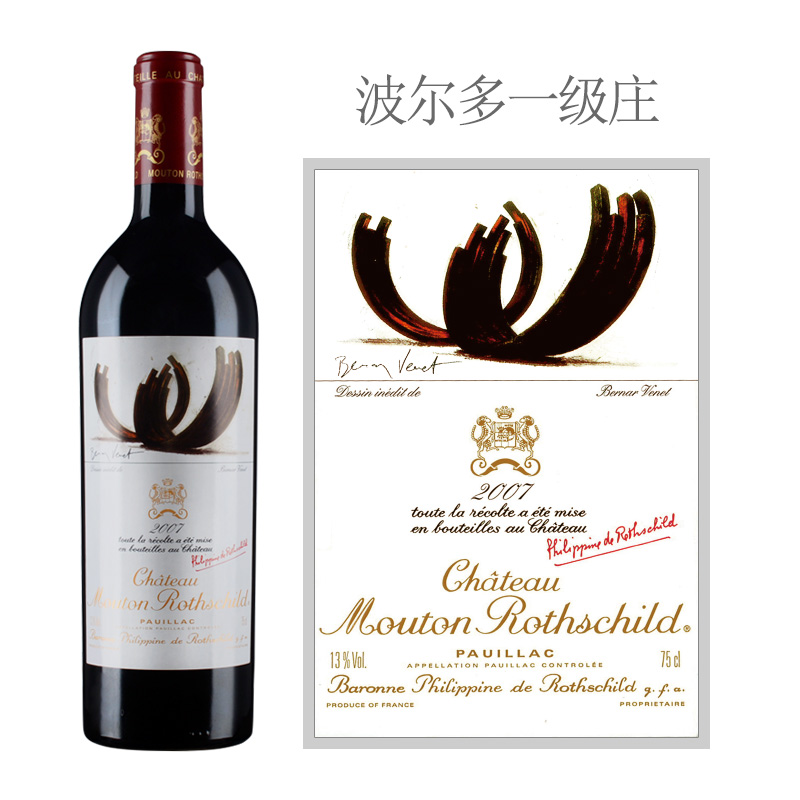 Aile d'Argent Blanc du Chateau Mouton Rothschild, Bordeaux, France