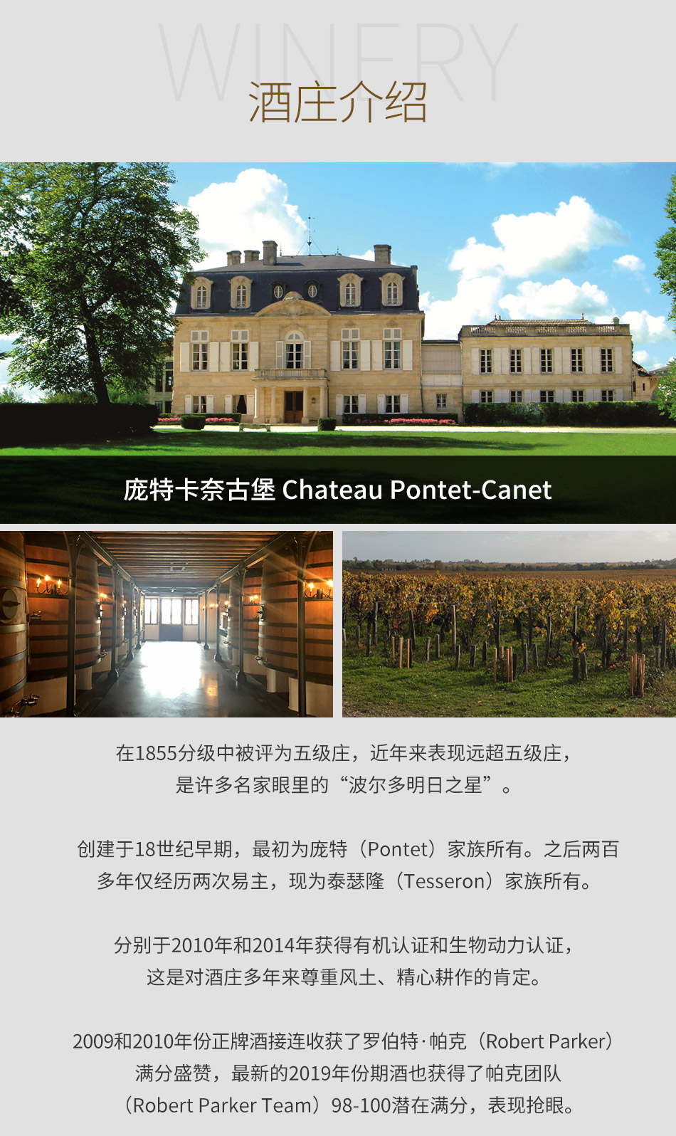 2017年庞特卡内古堡红葡萄酒|2017 Chateau Pontet-Canet|价格多少钱在