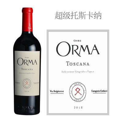 2018年奥玛红葡萄酒