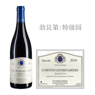 2010年吉伯格酒庄雷纳德（科尔登特级园）红葡萄酒