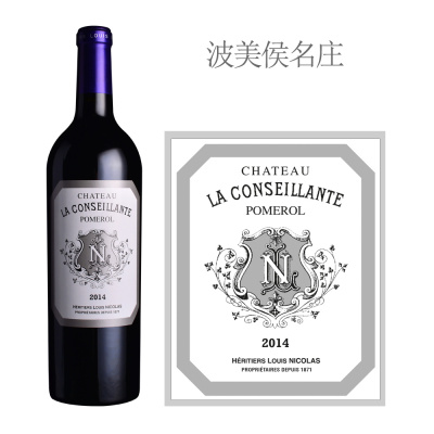2014年康赛扬酒庄红葡萄酒