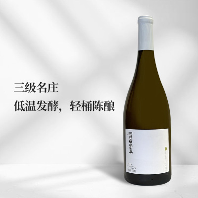 2021年贺兰芳华酒庄霞多丽白葡萄酒