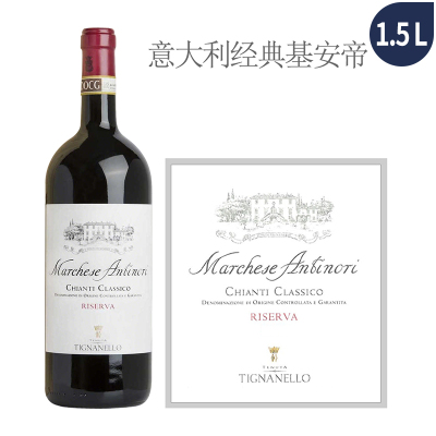 2021年安东尼侯爵经典基安蒂珍藏干红葡萄酒（1.5L大瓶装）