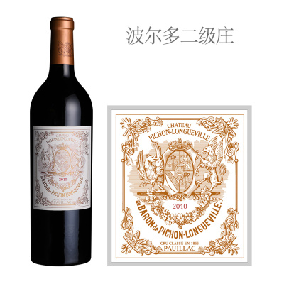 2010年男爵古堡红葡萄酒