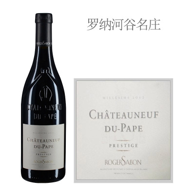 2012年沙邦酒庄名望教皇新堡红葡萄酒