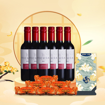 【礼券套装】干露羊驼375ml红葡萄酒6支+阳澄湖大闸蟹3对