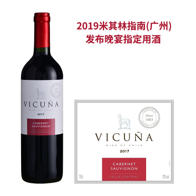 干露羊驼赤霞珠红葡萄酒（弃用）