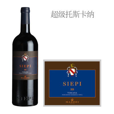 2020年西碧红葡萄酒