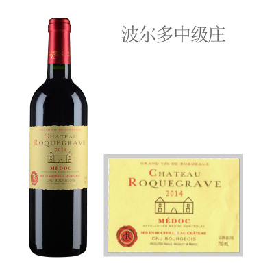 2014年罗吉庄园红葡萄酒