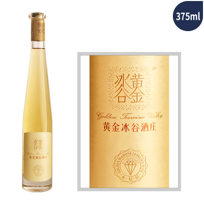 黄金冰谷酒庄金钻级威代尔冰葡萄酒