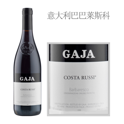 2017年嘉雅酒庄柯斯达鲁巴巴莱斯科干红葡萄酒