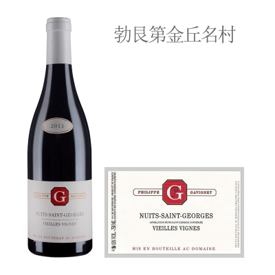 2011年佳维尼酒庄（夜圣乔治村）老藤红葡萄酒