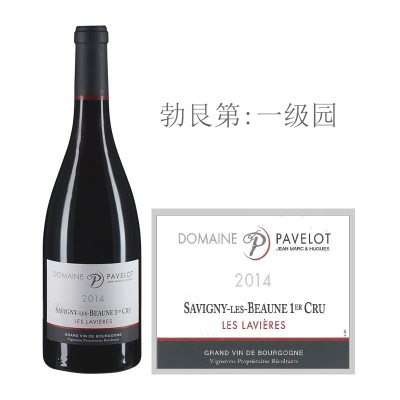 2014年帕弗洛酒庄拉维尔（萨维尼一级园）红葡萄酒