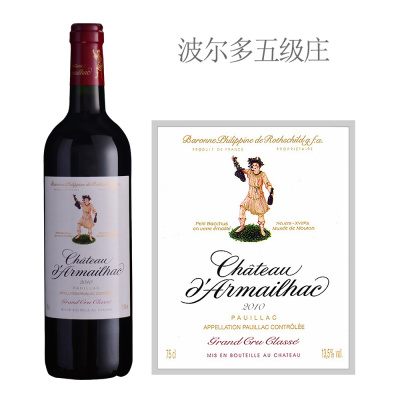 2010年达玛雅克城堡红葡萄酒