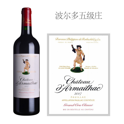 2017年达玛雅克酒庄干红葡萄酒