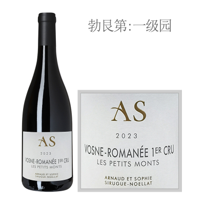 2023年西格诺拉酒庄沃恩罗曼尼村寸山园一级园干红葡萄酒