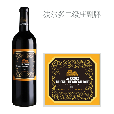 2020年宝嘉龙十字红葡萄酒