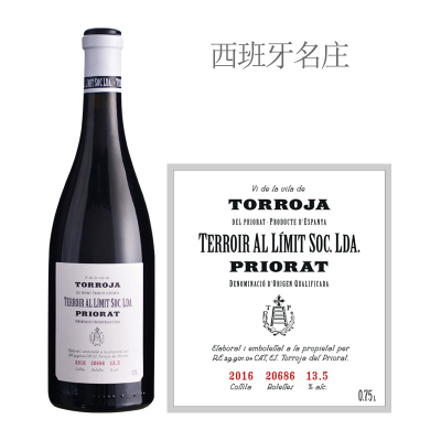 2016年极限风土特罗哈红葡萄酒