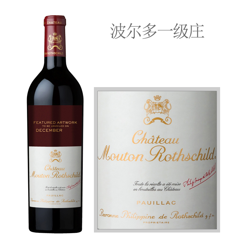Aile d'Argent Blanc du Chateau Mouton Rothschild, Bordeaux, France