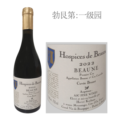 2022年伯恩济贫院伯恩一级园布朗内特酿红葡萄酒