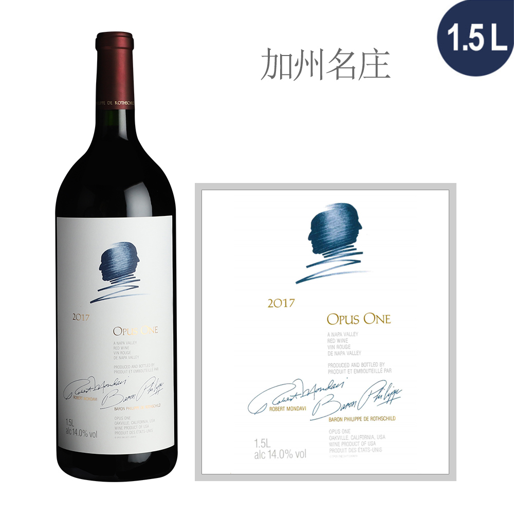 2017年作品一号红葡萄酒（1.5L）|2017 Opus One|价格多少钱在哪买_红酒