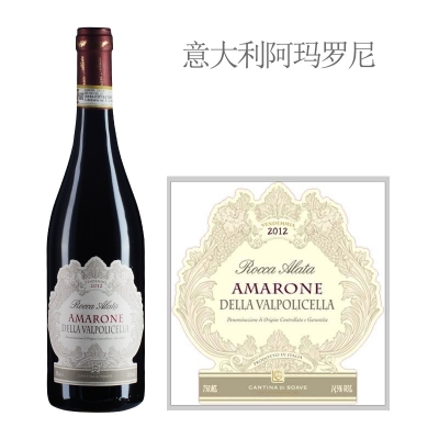 2012年索维酒庄阿拉塔岩阿玛罗尼红葡萄酒