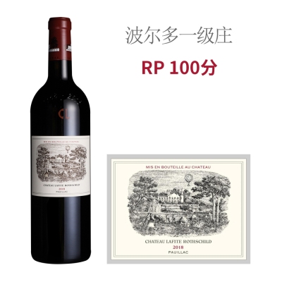 2018年拉菲罗斯柴尔德古堡干红葡萄酒