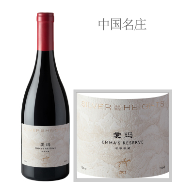 2021年银色高地爱玛私家收藏红葡萄酒